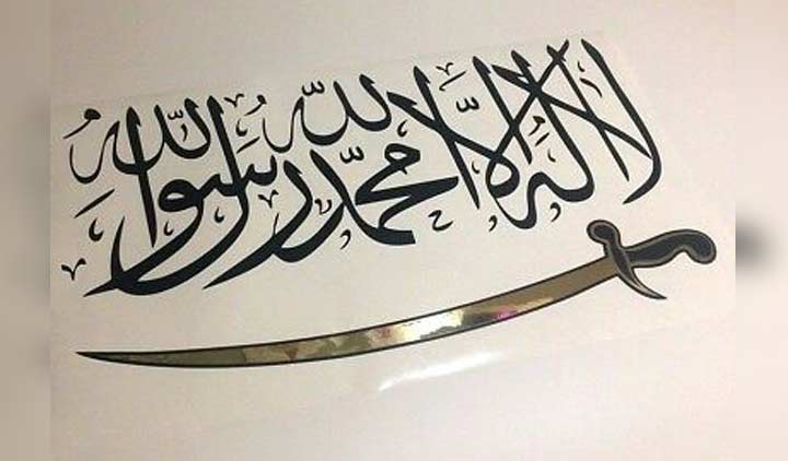Tafsir Al-Isra' 45: La Ilaha Illa Allah, Biang Perpecahan Umat Islam?